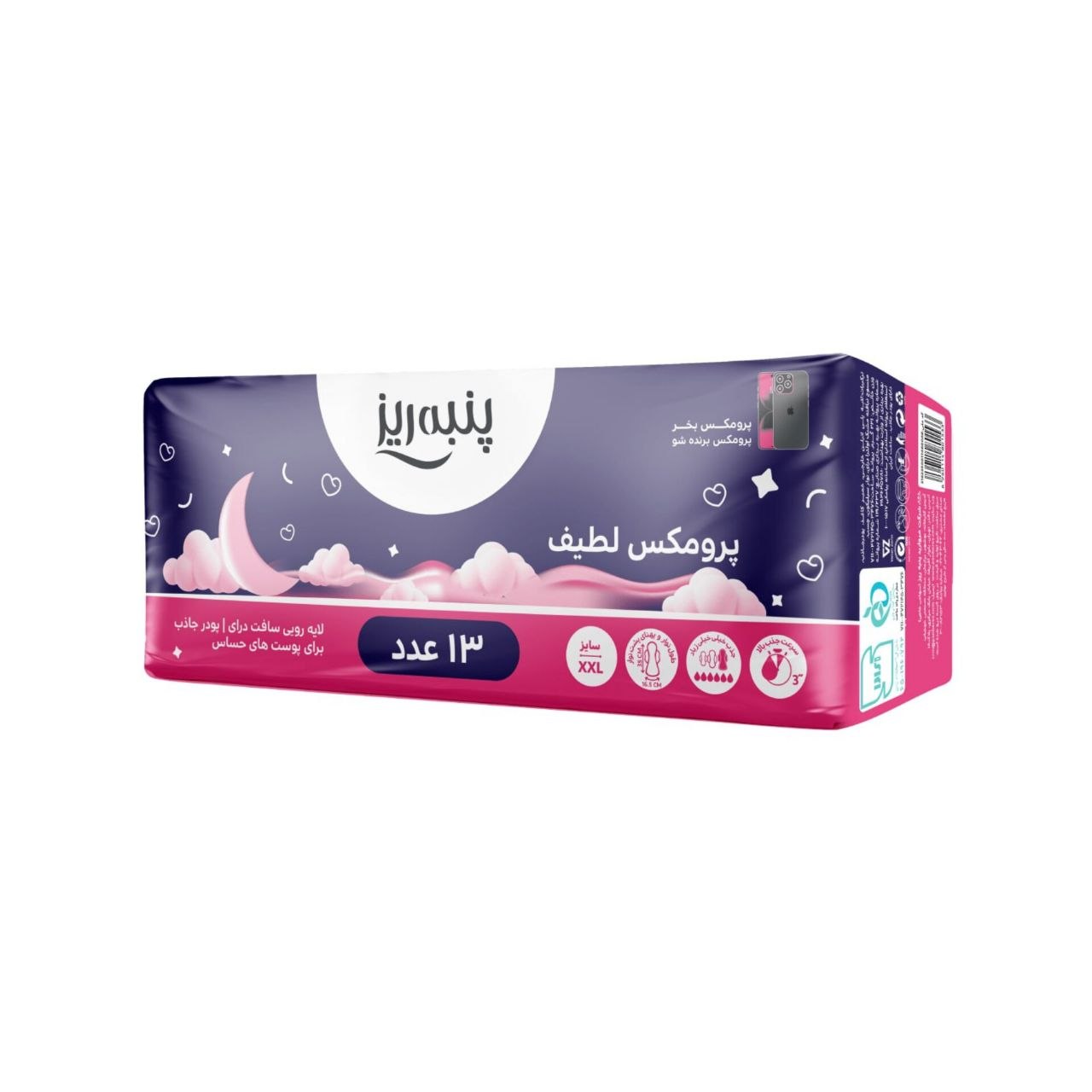 نوار بهداشتی پرومکس لطیف ضخیم خیلی خیلی بزرگ پنبه ریز